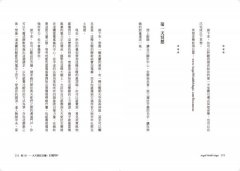 天使招財魔法：11天建立與金錢的靈性關係，17個練習化身金錢磁鐵 圖片 7