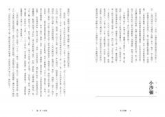 朱元璋傳 圖片 5