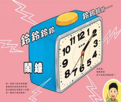 只有我才知道！機器裡的奇妙構造 圖片 2