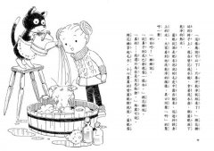 什麼都行魔女商店3：雪女王的星星禮服(首刷限量贈送日本獨家授權小魔女閃亮魔法卡) 圖片 8