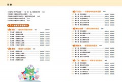 18個遊戲式任務，提升文×圖×表的閱讀整合力 圖片 2