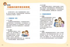 18個遊戲式任務，提升文×圖×表的閱讀整合力 圖片 4