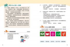 18個遊戲式任務，提升文×圖×表的閱讀整合力 圖片 6