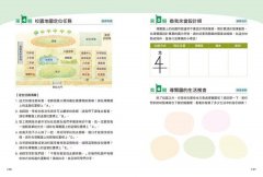 18個遊戲式任務，提升文×圖×表的閱讀整合力 圖片 9