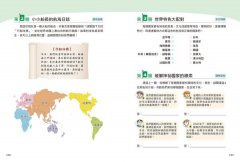 18個遊戲式任務，提升文×圖×表的閱讀整合力 圖片 10