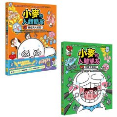 【小麥的人體朋友3+4套書】（二冊）：《小麥的人體朋友3：神經元大抗議！》、《小麥的人體朋友4：牙齒大崩潰！》  圖片 1