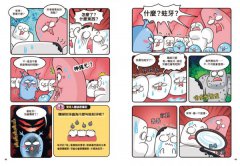 【小麥的人體朋友3+4套書】（二冊）：《小麥的人體朋友3：神經元大抗議！》、《小麥的人體朋友4：牙齒大崩潰！》  圖片 8