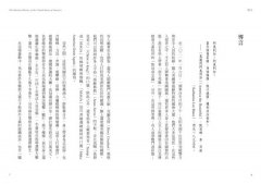 分裂的合眾國：內戰、派系與族群衝突，美國如何在矛盾中煉成超級強權？ 圖片 2