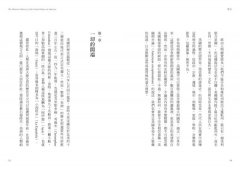 分裂的合眾國：內戰、派系與族群衝突，美國如何在矛盾中煉成超級強權？ 圖片 5