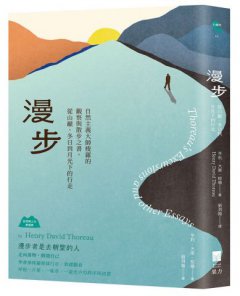 漫步：自然主義大師梭羅的觀察與散步之書，從山巔、冬日到月光下的行走 圖片 1