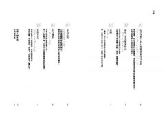 漫步：自然主義大師梭羅的觀察與散步之書，從山巔、冬日到月光下的行走 圖片 2