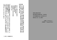 漫步：自然主義大師梭羅的觀察與散步之書，從山巔、冬日到月光下的行走 圖片 5