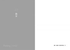 漫步：自然主義大師梭羅的觀察與散步之書，從山巔、冬日到月光下的行走 圖片 6