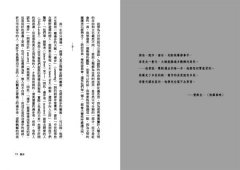 漫步：自然主義大師梭羅的觀察與散步之書，從山巔、冬日到月光下的行走 圖片 7