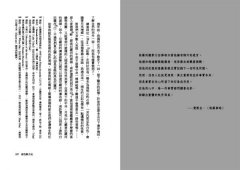 漫步：自然主義大師梭羅的觀察與散步之書，從山巔、冬日到月光下的行走 圖片 9
