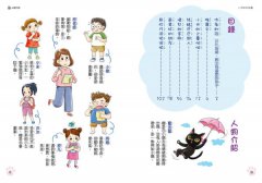 心情聯絡簿1:焦慮怪獸變小了！(SEL社會情緒學習)  圖片 3