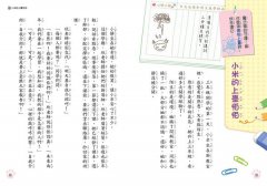 心情聯絡簿1:焦慮怪獸變小了！(SEL社會情緒學習)  圖片 4