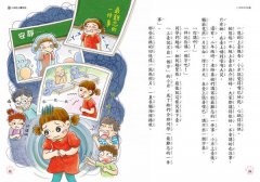 心情聯絡簿1:焦慮怪獸變小了！(SEL社會情緒學習)  圖片 5