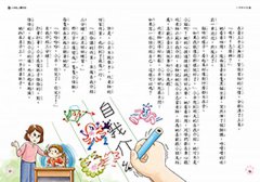 心情聯絡簿1:焦慮怪獸變小了！(SEL社會情緒學習)  圖片 6