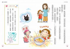 心情聯絡簿1:焦慮怪獸變小了！(SEL社會情緒學習)  圖片 7