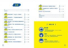 我是費米推論小達人：從大便數量到月球馬拉松，用加減乘除破解腦洞大開的難題(【中小學生必讀】未來思考力②)  圖片 3