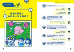 我是費米推論小達人：從大便數量到月球馬拉松，用加減乘除破解腦洞大開的難題(【中小學生必讀】未來思考力②)  圖片 6