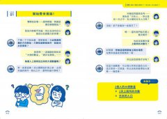 我是費米推論小達人：從大便數量到月球馬拉松，用加減乘除破解腦洞大開的難題(【中小學生必讀】未來思考力②)  圖片 7