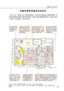 小店設計聖經：日本職人教你精準利用每一公分，創造最大營業額與最美質感 圖片 8