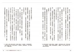 福爾摩斯的推理現場：從建築視角圖解經典探案 圖片 5