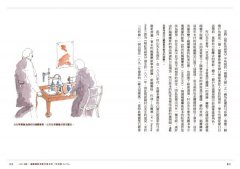 福爾摩斯的推理現場：從建築視角圖解經典探案 圖片 6