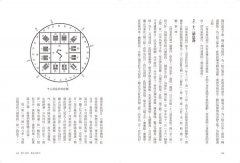 《太乙金華宗旨》詳解與道家內丹養生 圖片 5