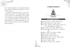 阿育吠陀原理：自我修復的科學 圖片 7