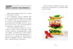 救命療法•生酮飲食：德國最新的癌症研究與實證，即使已被宣判不治的病人，都還有重獲新生的機會 圖片 5