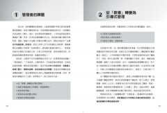 用NLP把團隊帶起來：強化自我心理、有效管理團隊、增強組織競爭力 圖片 4