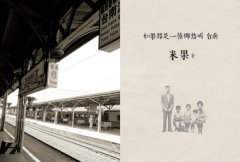 如果那是一種鄉愁叫台南【復刻版】 圖片 3