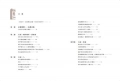 如果那是一種鄉愁叫台南【復刻版】 圖片 4