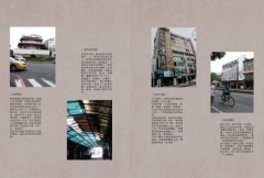 如果那是一種鄉愁叫台南【復刻版】 圖片 5