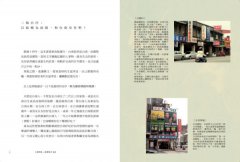 如果那是一種鄉愁叫台南【復刻版】 圖片 6