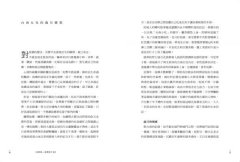 如果那是一種鄉愁叫台南【復刻版】 圖片 7