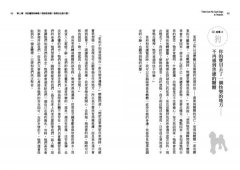 天堂沒有不快樂的毛小孩：55個真人實事，回覆你最牽掛的16個問題 圖片 4