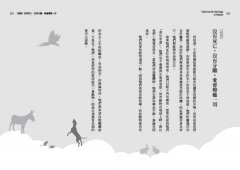 天堂沒有不快樂的毛小孩：55個真人實事，回覆你最牽掛的16個問題 圖片 5