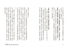 衝突對話，你準備好了嗎？：壓力其實是上天給的禮物，穿越內心小劇場，讓彼此更靠近 圖片 4