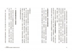 衝突對話，你準備好了嗎？：壓力其實是上天給的禮物，穿越內心小劇場，讓彼此更靠近 圖片 5
