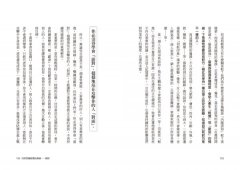 別人的情緒，你讀懂了嗎？：掌握人際回應力，輕鬆談出好關係 圖片 5