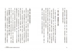 【掌握衝突與情緒套書】（二冊）：《衝突對話，你準備好了嗎？》、《別人的情緒，你讀懂了嗎？》 圖片 3