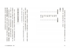 【掌握衝突與情緒套書】（二冊）：《衝突對話，你準備好了嗎？》、《別人的情緒，你讀懂了嗎？》 圖片 8