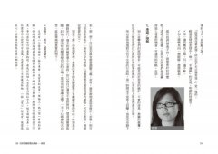 【掌握衝突與情緒套書】（二冊）：《衝突對話，你準備好了嗎？》、《別人的情緒，你讀懂了嗎？》 圖片 10