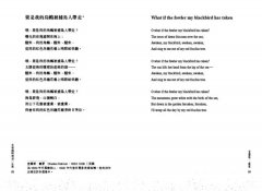 在破曉時釋放一片葉：從華滋華斯的湖泊到凱魯亞克的星空【中英對照・自然詩選愛讀本】 圖片 5