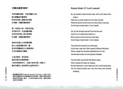 在破曉時釋放一片葉：從華滋華斯的湖泊到凱魯亞克的星空【中英對照・自然詩選愛讀本】 圖片 8