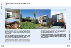 新手建築師の教科書 (長銷好評版)：員工管理‧工地勘查‧業主溝通‧設計實務‧簡報技巧‧工程監造，日本一級建築師執業經營之道，一次傳授！ 圖片 6